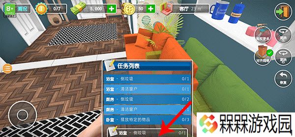 houseflipper房产达人2