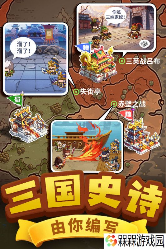 2025热度高的q版三国策略手游有哪些 好玩的三国手游盘点