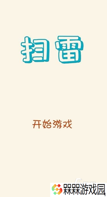 耐玩的游戏地雷战合集 2025必玩的地雷游戏有没有