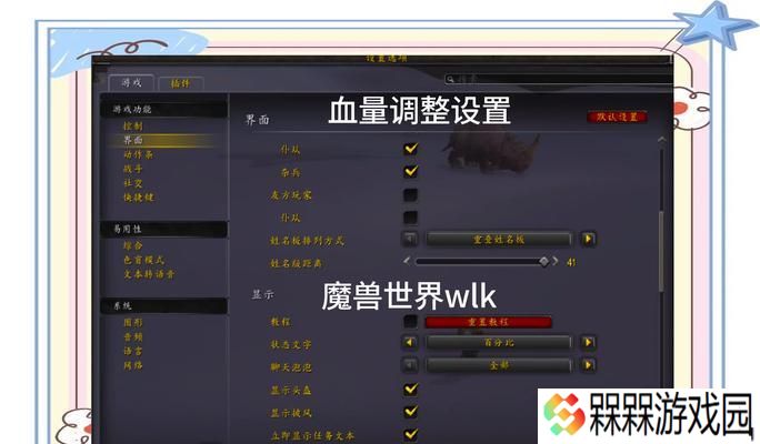 魔兽世界屏幕有很多雪花怎么调？如何优化显示效果？
