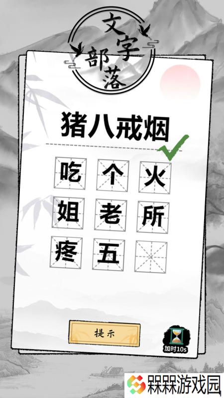 2025好玩的汉字游戏有哪些 热度高的文字游戏盘点