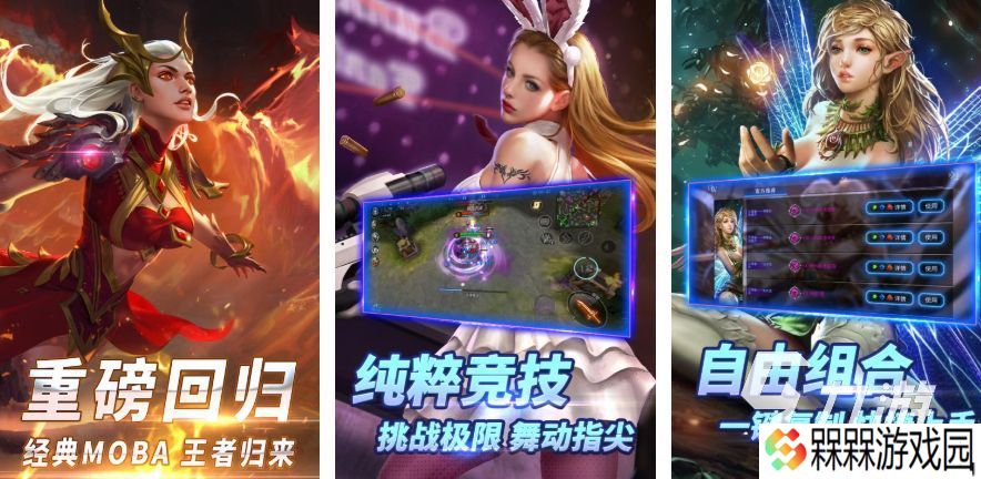 在王者之前的moba手游有哪些 2025好玩的moba手游盘点