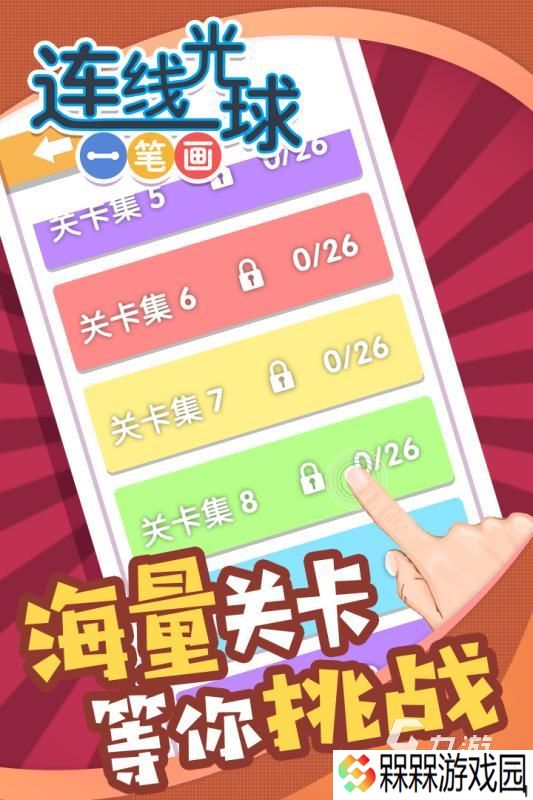 2025耐玩的一笔画游戏排行推荐 有意思的一笔画手游有哪些
