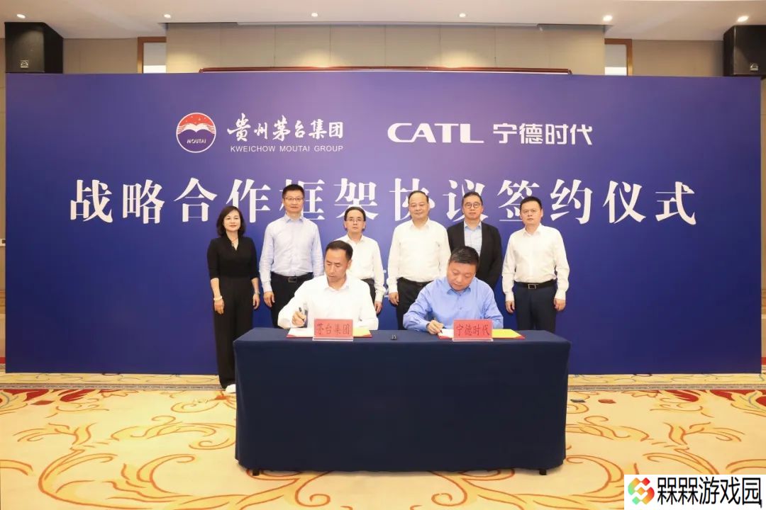 宁德时代与茅台集团跨界合作，共推产业新能源化