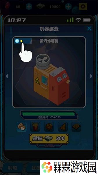 星际干饭王1.0