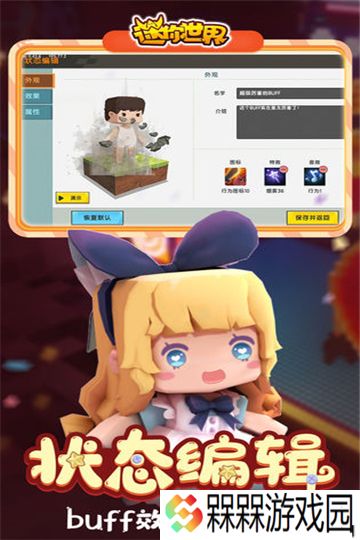 迷你世界秒玩版