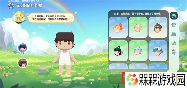 迷你世界秒玩版
