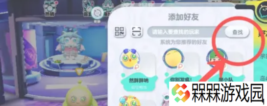 蛋仔派对云游戏版
