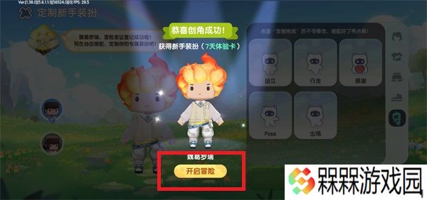 迷你世界秒玩版