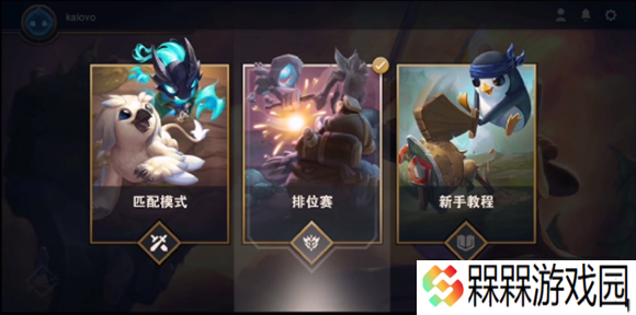 金铲铲之战美测服