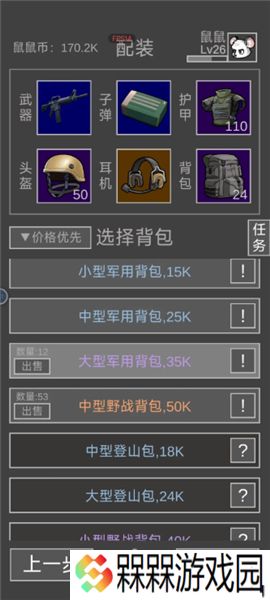 老鼠大冒险小游戏
