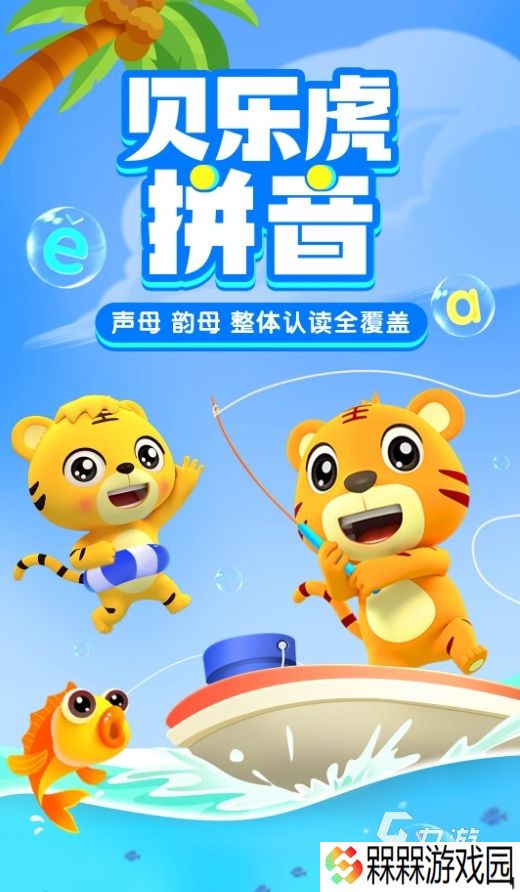 不容错过的语言游戏盘点2025 必玩的语言游戏推荐