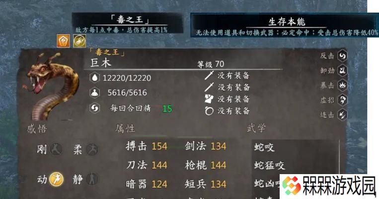 河洛群侠传兽王的战斗技巧是什么？如何培养最强兽王？