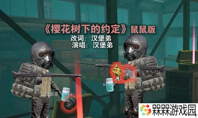 老鼠幽灵小队的正确名称是什么？