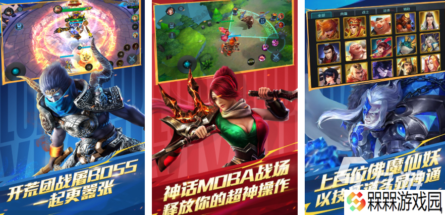在王者之前的moba手游有哪些 2025好玩的moba手游盘点