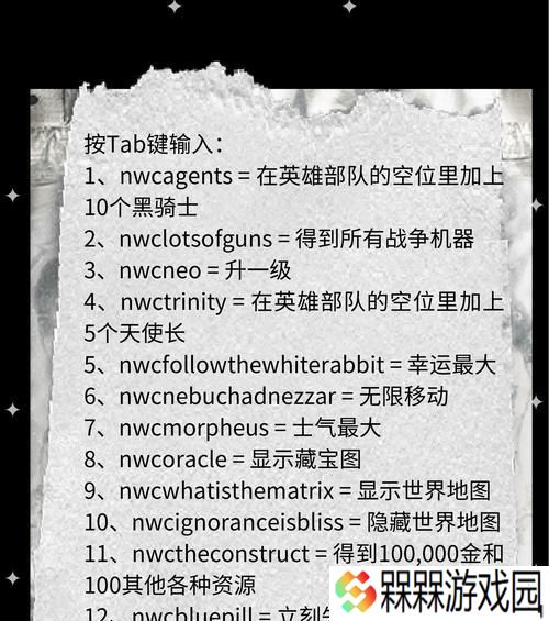 英雄无敌3秘籍有哪些？如何有效使用？
