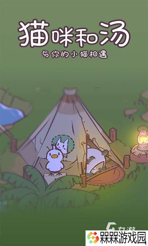 2025好玩的猫咪游戏有哪些 有趣的猫咪游戏推荐