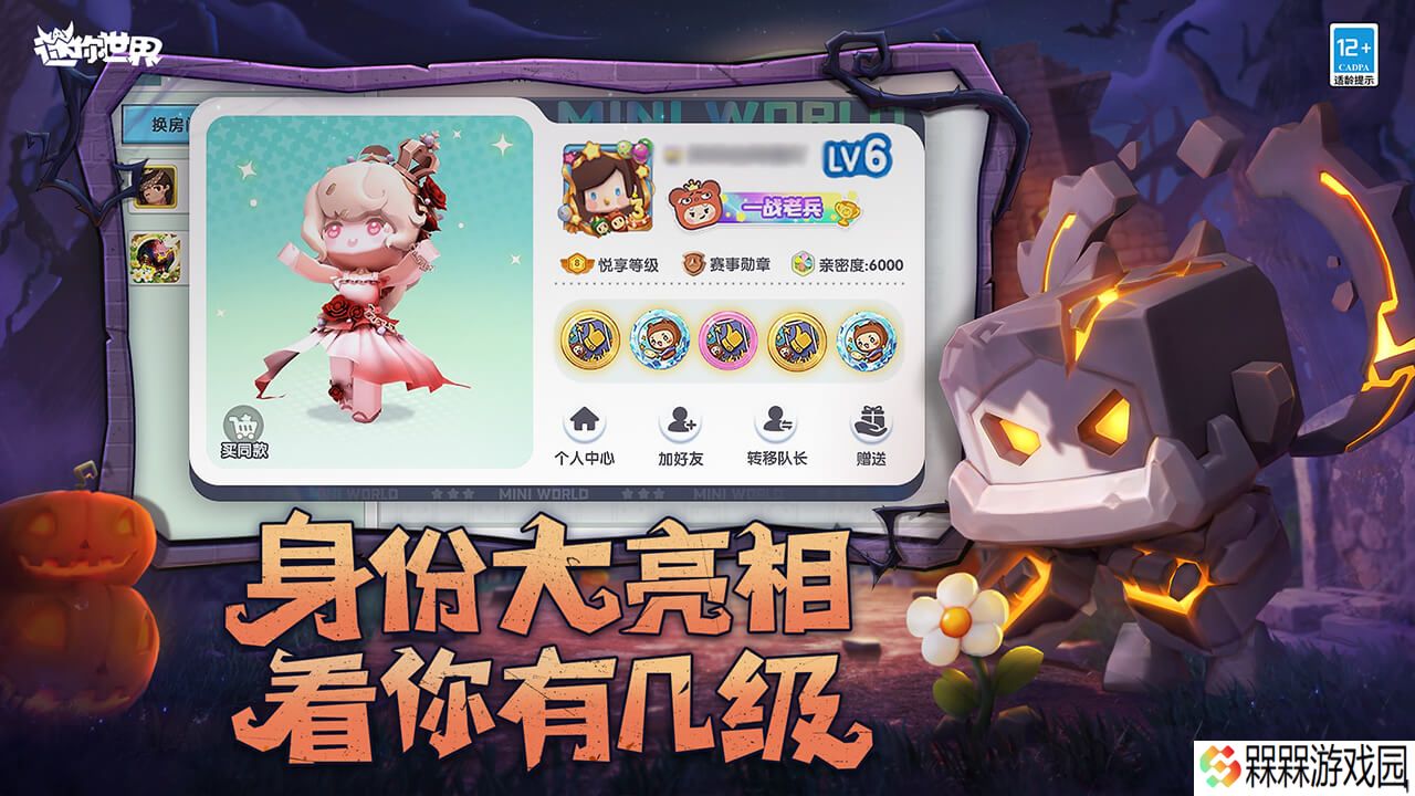 迷你世界秒玩版