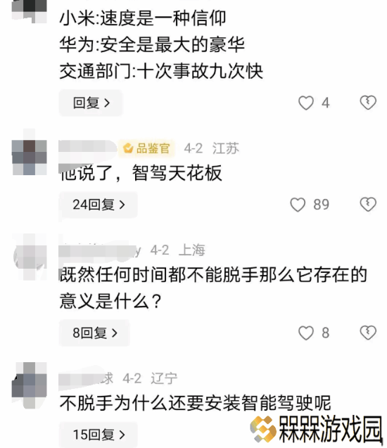 极乐软件园