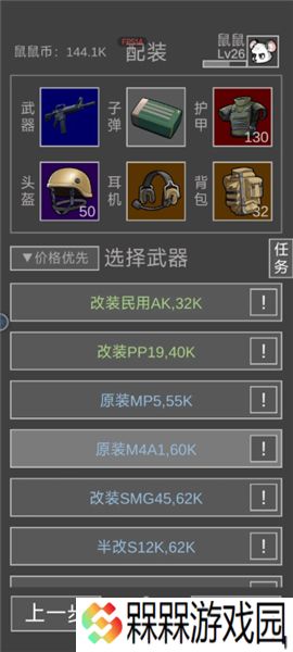 老鼠大冒险小游戏