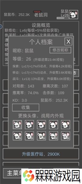 老鼠大冒险小游戏