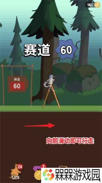 WalkMaster