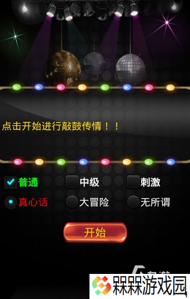 2025真心话大冒险游戏有哪些 热度高的真心话大冒险游戏汇总