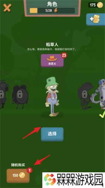 WalkMaster