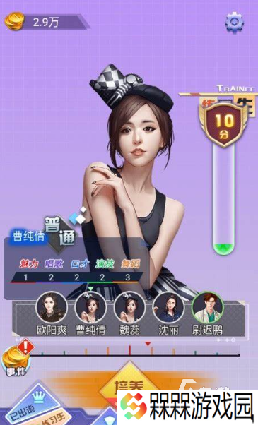 明星游戏有哪些介绍2025 有意思的明星游戏大全