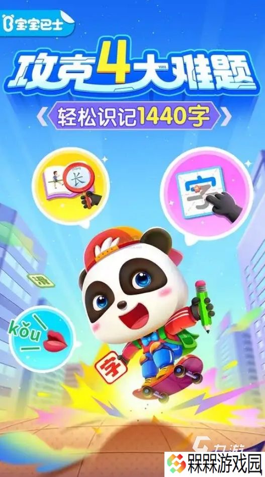 不容错过的语言游戏盘点2025 必玩的语言游戏推荐