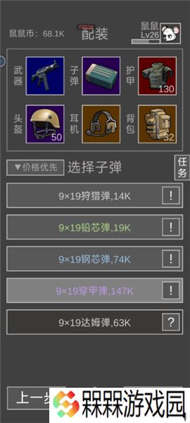 老鼠大冒险小游戏
