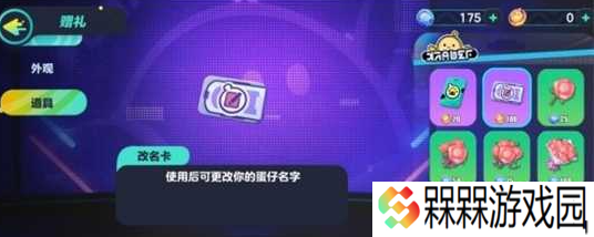 蛋仔派对云游戏版