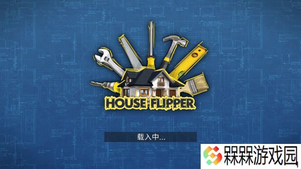 houseflipper房产达人2