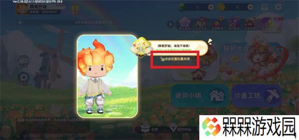 迷你世界秒玩版