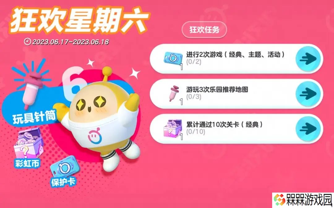 蛋仔派对云游戏版