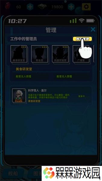 星际干饭王1.0