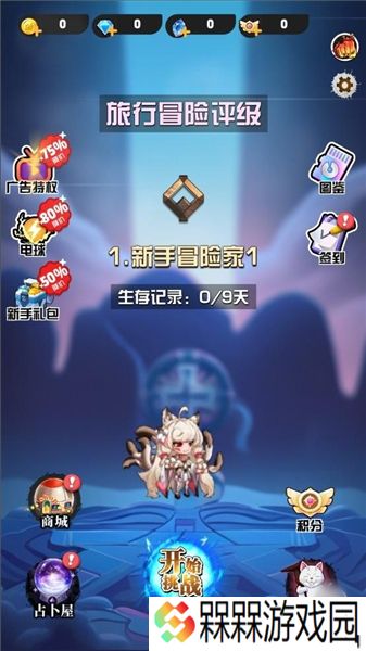 背包旅人