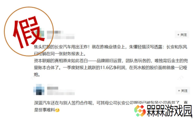 长安汽车澄清：重组事项目前尚在筹划阶段，细节暂未披露