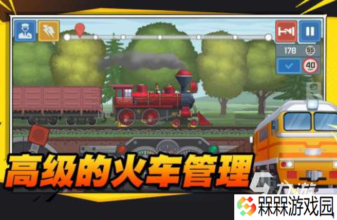 游戏列车都有哪些 热门的列车游戏合集2025