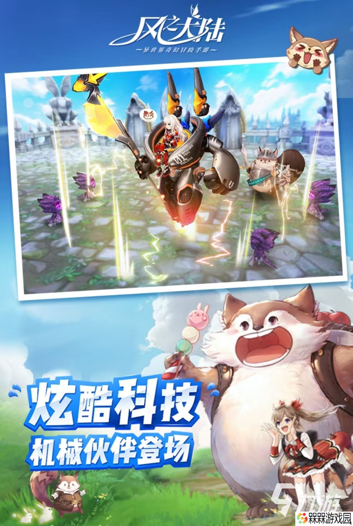 经典的守护球球同款游戏有什么 有趣的守护球球同款手游大全2025