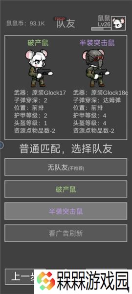 老鼠大冒险小游戏
