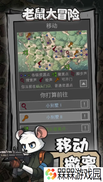 老鼠大冒险小游戏