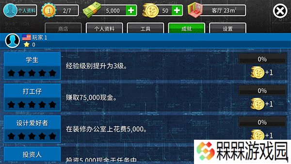 houseflipper房产达人2