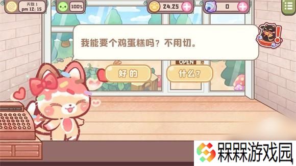 旅猫甜品店2025