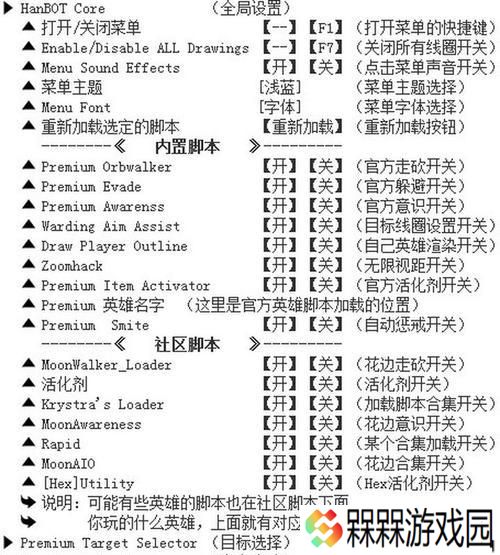 科技脚本在英雄联盟中的使用方法是什么？