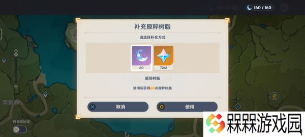 原神