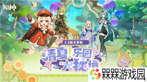 原神
