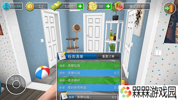 houseflipper房产达人2
