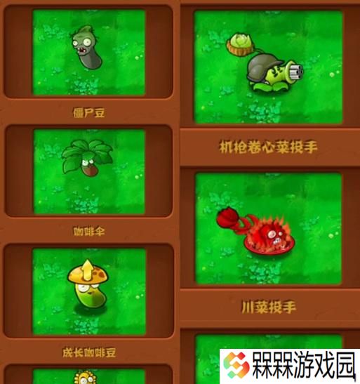 植物大战僵尸咖啡豆如何获取？获取方法有哪些？