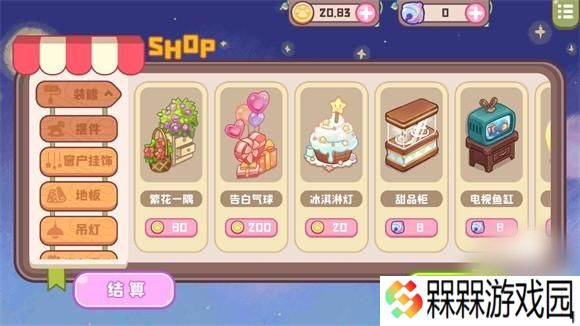 旅猫甜品店2025